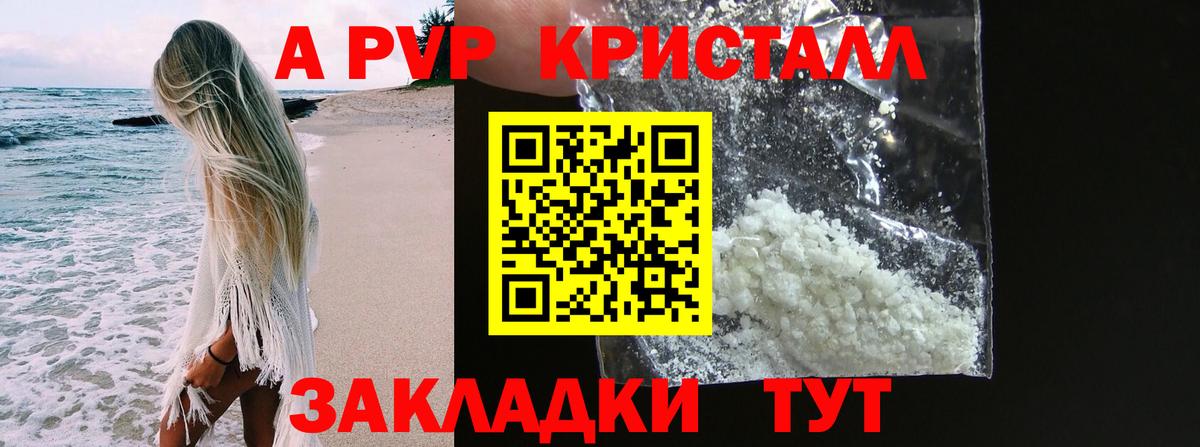 Сочи  Alpha-PVP мука  дарнет шоп  Alpha-PVP кристаллы  Вход с VPN 