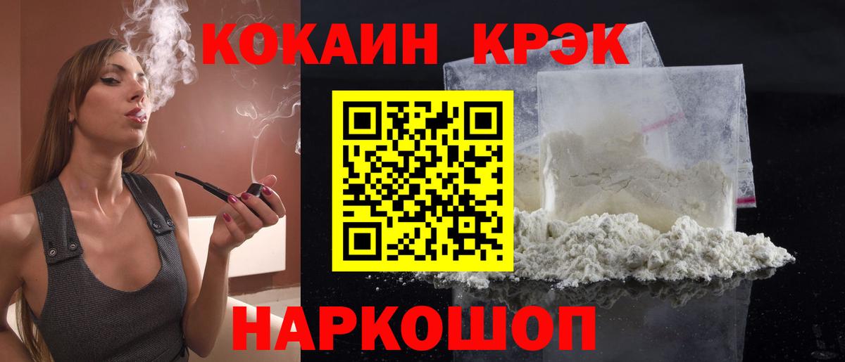 КОКАИН VHQ  Cocaine  Вход с VPN  Сочи  Cocaine Columbia 
