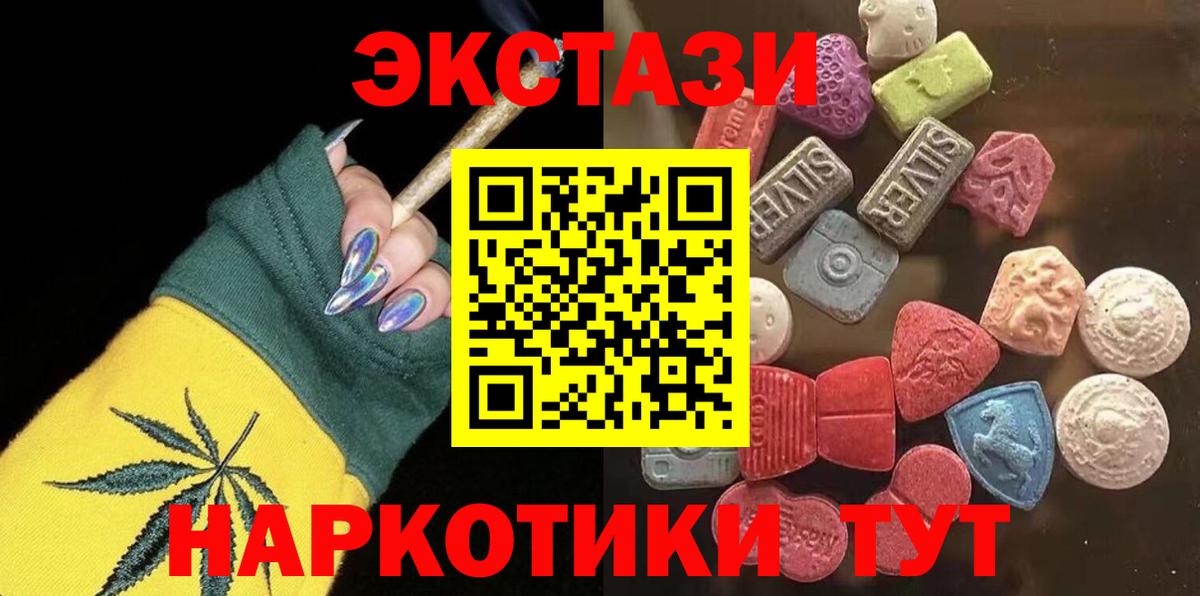 ЭКСТАЗИ Philipp Plein  Вход с VPN  купить  сайты  Ecstasy XTC  Сочи  Экстази 