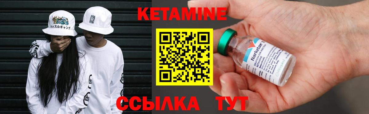 Сочи  Кетамин VHQ  Вход с VPN  Кетамин VHQ 
