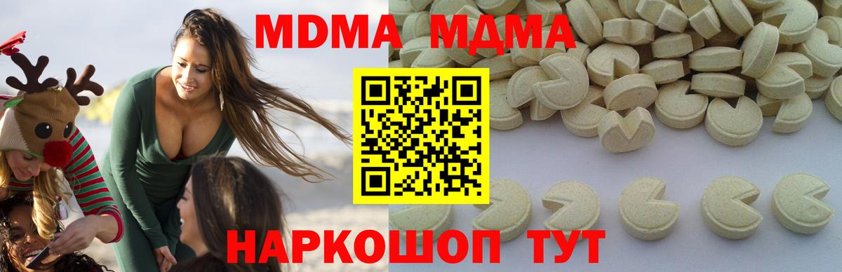 Сочи  МДМА кристаллы  MDMA VHQ  MDMA  Вход с VPN 
