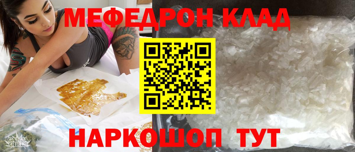 Мефедрон мука Сочи