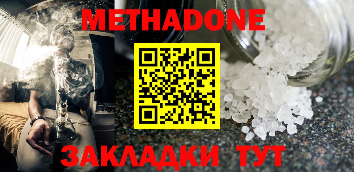 Сочи  mega ONION  Вход с VPN  shop состав  МЕТАДОН methadone 