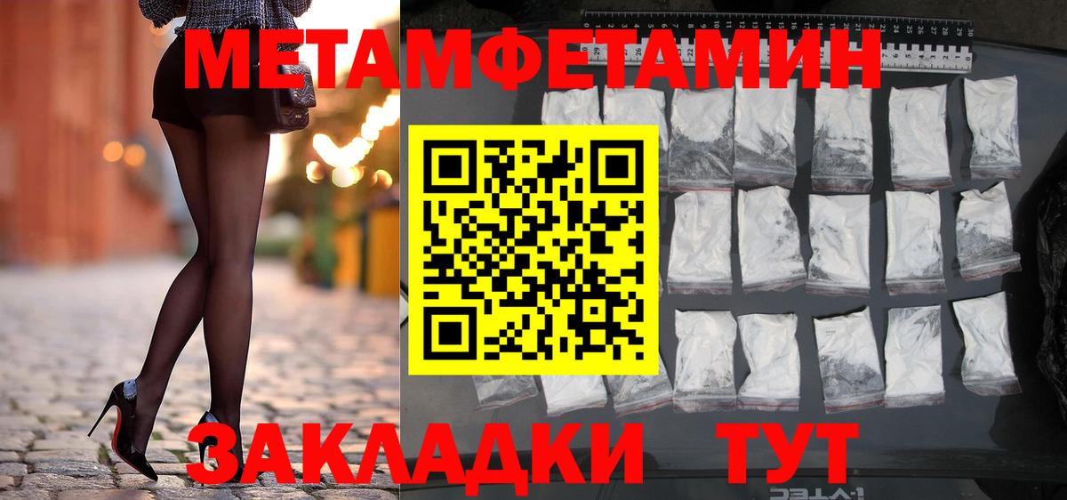 Сочи  Первитин Methamphetamine  Метамфетамин  Вход с VPN 